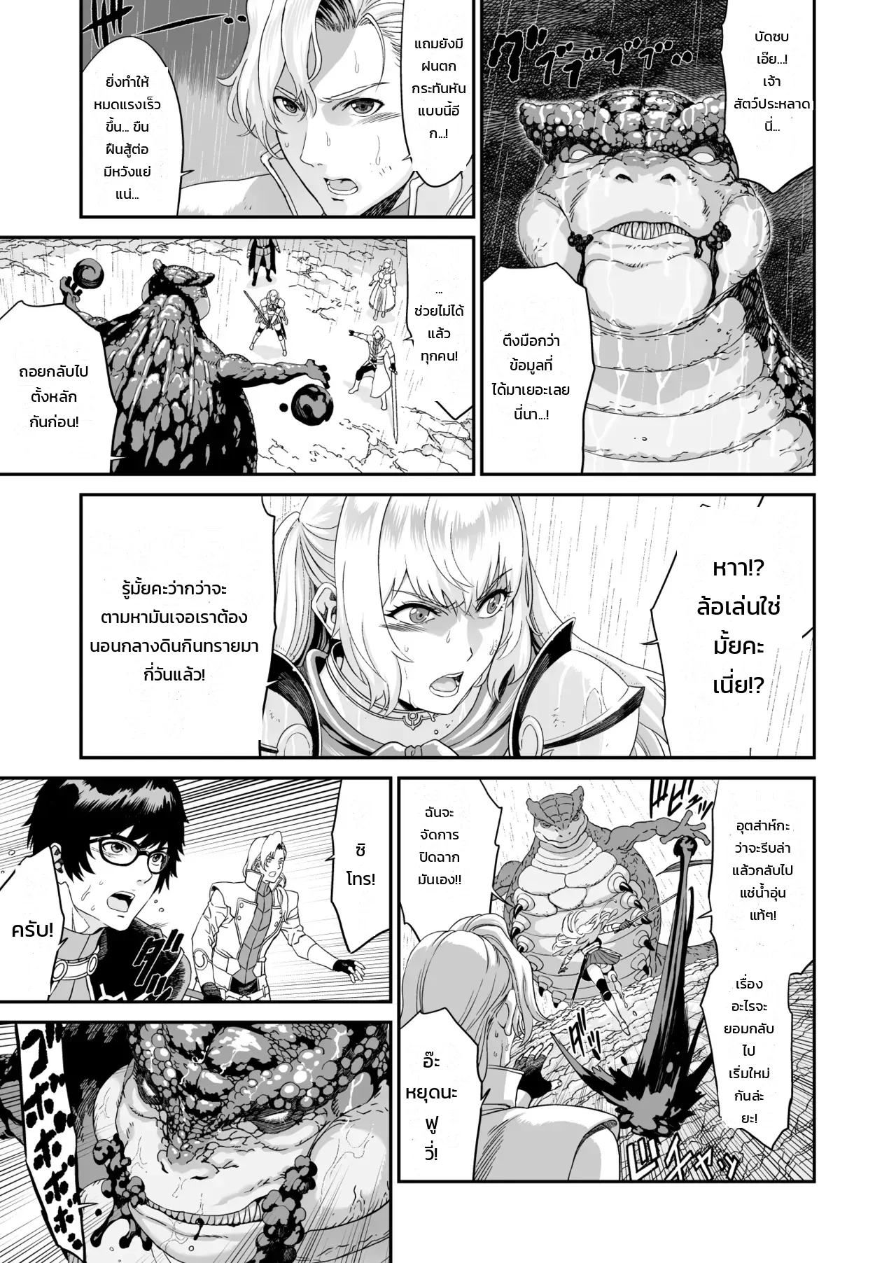 นักดาบสาวมิซุนะ กับนักเวทสายสยิว